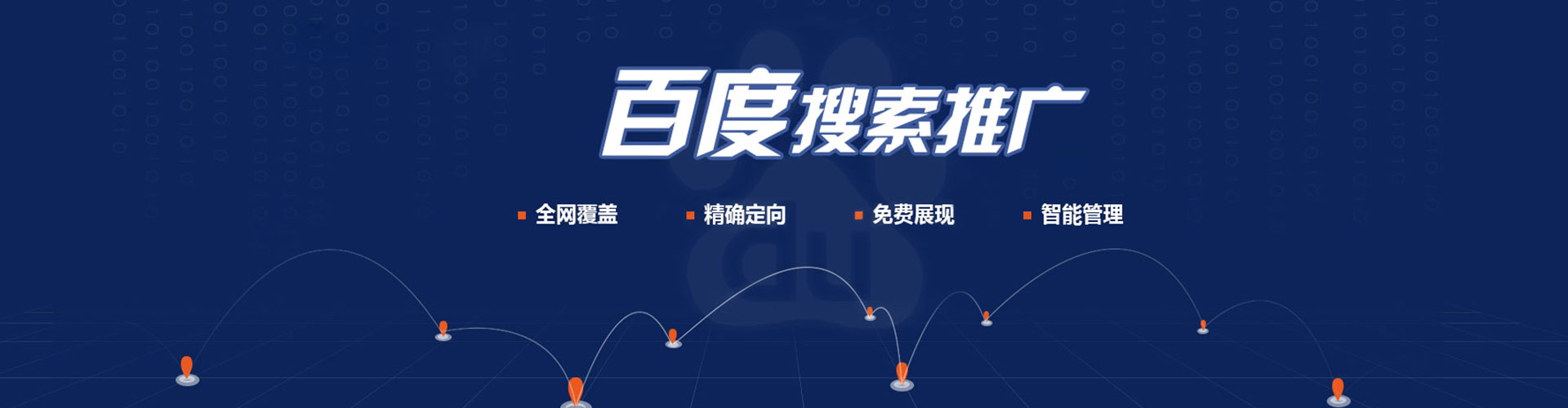安福如何百度推广